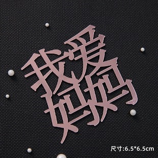 2025 Mother's Day lovemom Acrylic Cake Decoration Plug-in Fairy Mom PU Bow Dessert Dress Up