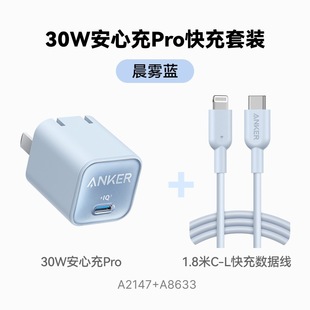 Anke Применимо зарядное устройство Apple iPhone16 зарядная головка 16ProMax30W Быстрая зарядка 15 штекеров 14Pro Рука