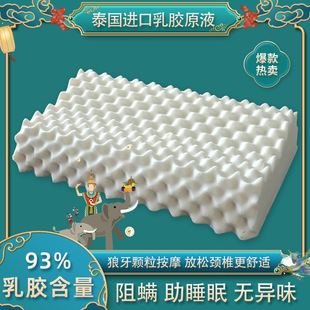 Thailand Original Imported Natural Rubber Latex Pillow for Cervical Spine Protection and Sleep Single Anti-mite Latex Pillow Gift Pillow