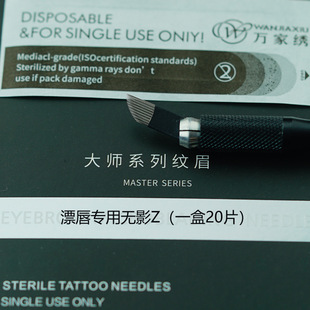 Wanjia embroidery manual fog needle piece manual eyebrow fog eyebrow tattoo eyebrow closing God three scattered mouth God five gold round three round five