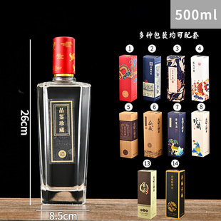 Transparent sealed empty bottle white wine bottle 500ml crystal white material gilding flower gift box glass sub-packaging wine bottle