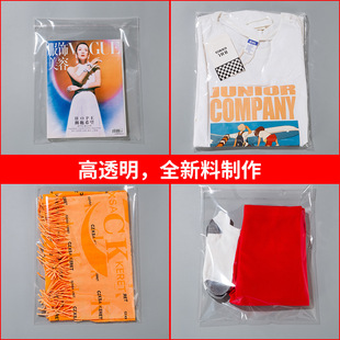 in stock opp self-adhesive bag clothing accessories transparent packaging bag department store jewelry film flat plastic bag wholesale
