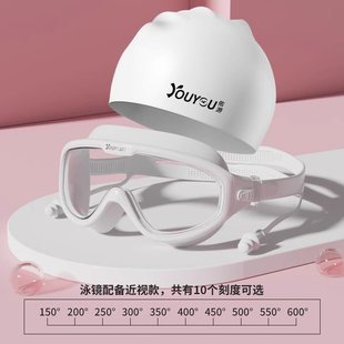 Swimming Goggles Women Waterproof Anti-fog HD Professional Myopia Women's Big Frame Swimming Glasses Children's Diving Swimming Cap Set Equipment