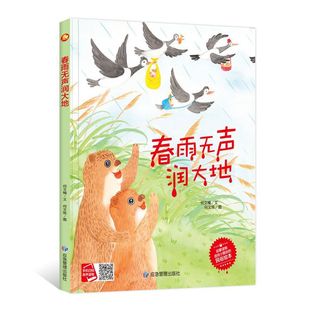 Твердый переплет твердый корпус книги с картинками четырех сезонов