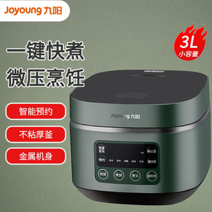 Jiuyang F30FZ-F636 Рисоварка Бытовая 3L многофункциональная мини умная рисоварка