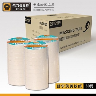 Schultz masking paper tape car home paint beauty seam high viscosity masking paper color paper 30 yards (25 meters)