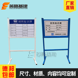 Construction site vertical material signboard shelf acceptance board pvc construction site aluminum plate signboard stand