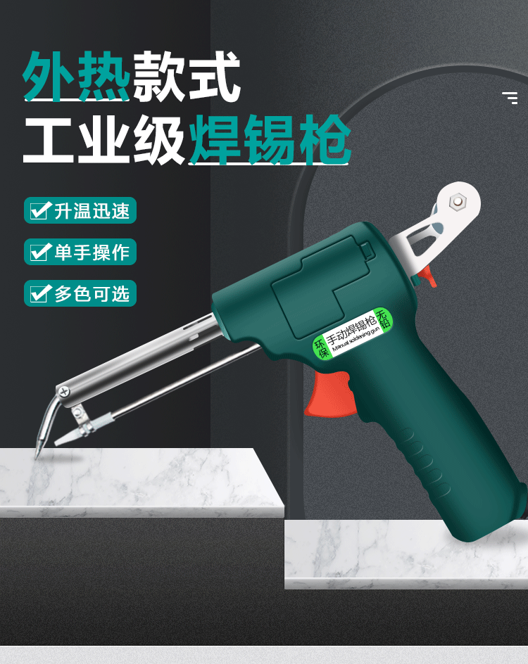 High-power 60W household portable manual tin gun electric iron soldering gun household portable