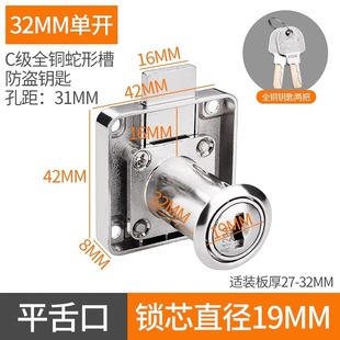 Union Eagle Lanshi 138-103 drawer lock cabinet lock C- level cabinet lock furniture wardrobe door lock file cabinet lock front lock