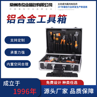 Tool Storage Aluminum Alloy Box Instrument Instrument Packaging Aluminum Box Computer Keyboard Display Transportation Flight Case