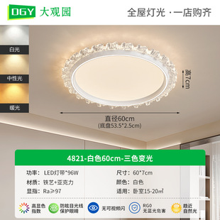 Grand View Garden Bedroom Lamp Light Luxury Crystal Lamp Modern Simple Full Spectrum Eye Protection Room Lamp Master Bedroom Ceiling Lamp 542