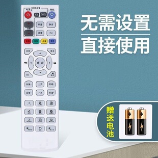 Yushuo is suitable for China Telecom Mobile Unicom Network Player Set Top Box All Netcom TV Box Remote Control
