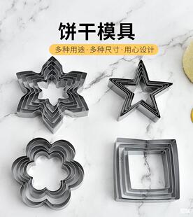 Factory Ready-Made Stainless Steel Biscuit Mold DIY Stainless Steel Mousse Ring Biscuit Cookie Cutting Mold Wholesale 5-Piece Set