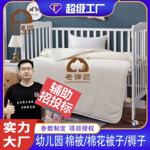 Kindergarten bedding quilt student Children single warm spring and autumn Xinjiang quilt core cotton tire cotton quilt