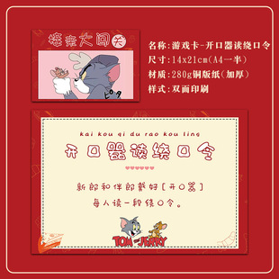 Game Card Blocking Door Blocking Door Card Trick Groom Best Man Wedding Wedding Props Creative Blocking Door Clearance Supplies