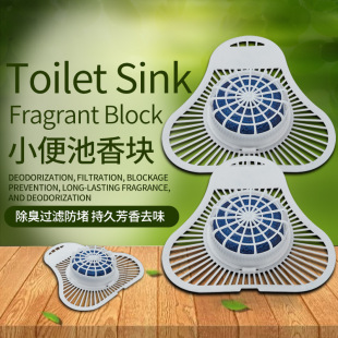 Men's Toilet Urinal Bucket Deodorant Aromatic Ball Filter Screen Triangle Piece Fragrant Piece Artifact Urine Bucket Fragrant Piece Splash-proof Pad