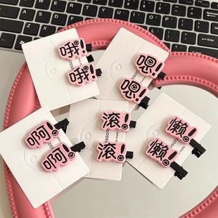 Fun Funny Text Hairpin Distinctive Creative Side Bangs Clip Women's Hairpin Headwear 2024 New Duckbill Clip