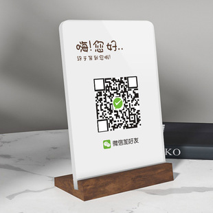 Акрил QR-код витрины WeChat Sweep Code Коллекция Буковая база точка Одиночный платный кассовый платеж Alipay