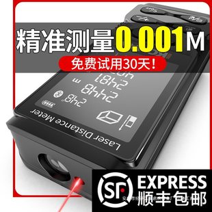 Laser Range Finder High Precision Infrared Measuring Room Meter Measuring Instrument Decoration Instrument Ruler Large Screen Electronic Ruler Laser Ruler