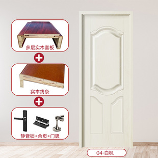 Indoor Wooden Door, Room Door, Household Paint-Free Door, Ecological Door, Composite Set Door, Rental Room Bedroom Door, Paint Door