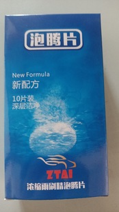 Car wiper essence effervescent tablets cleaning agent glass water effervescent tablets car solid wiper scraping fine concentrated glass