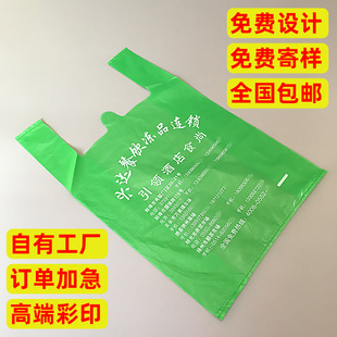 Privacy Blackout Black Bank Convenience Store Plastic Shopping Bag Custom Logo Colorful Vest Handbag Customization