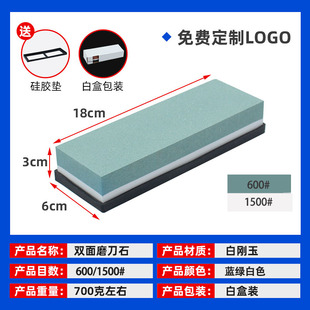 Grindstone Set White Corundum Double-sided Grindstone Kitchen Household Outdoor Grindstone Oil Stone Grinder Base