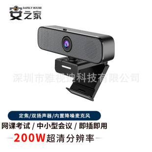 Computer camera plug-and-play desktop notebook photography head meeting interview live online class factory wholesale