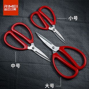 Jinda Rimei Красные бытовые ножницы из нержавеющей стали ручной работы портной студенческие канцелярские принадлежности резка бумаги вышивка крестиком одинарные ножницы