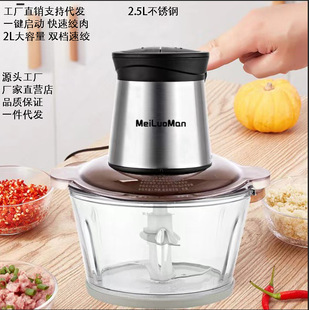 Meroman meat grinder household automatic multi-functional stainless steel meat stuffing machine electric meat grinder small