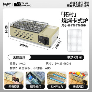 Tuocun Card Stove Outdoor Portable Gas Roast Meat Net Stove Household Gas Picnic Stove Barbecue Grill
