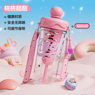 Customized Children's Summer Ice Cream Plastic Cup Portable Strap Suction Cup High Color Value Large Capacity Student Water Cup