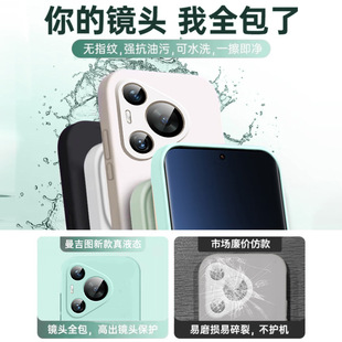 For Huawei pura70ultra phone case new liquid silicone pura70pro shell p70 ultra-thin