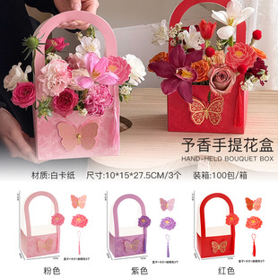 3.8 Goddess Festival new butterfly portable flower box floral gift box flower box flower box flower gift box