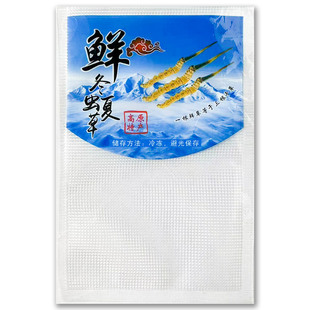 Factory spot Cordyceps bag vacuum bag Cordyceps packaging bag fungus Cordyceps Cordyceps grain bag pupa grass can be printed