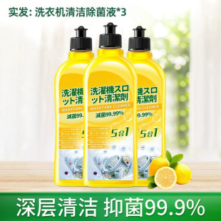 Washing Machine Tank Cleaner Cleaning and Stain Removal Artifact Household Drum Special Full-effect Superoxide Strong Detergent