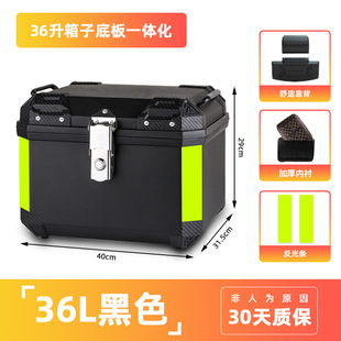 Motorcycle Tail Box Large Capacity Trunk Universal Large Toolbox Pedal Electric Vehicle Tail Box Removable Modification