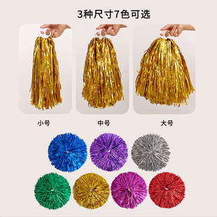Cheerleading hand flower cheerleading flower ball cheerleading flower ball hand-shaking flower cheerleading hand-holding flower dance performance colored ball