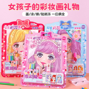 New Children Makeup Painting Princess Girls Makeup Toys Creative Handmade DIY Graffiti Painting Watercolor Painting suit