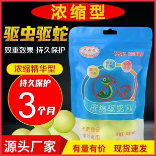 Realgar Flowing Snake Powder Flowing Snake Pills Insect Repellent Pills Powerful Household Anti-Snake Powder Outdoor Camping Indoor and Outdoor Universal