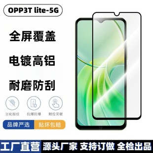 Применимо OPPOT3 lite-5G полностью прозрачный белый лист закаленная пленка 2.5D дуговой стороны OPPOK12x полноэкранная матовая пленка