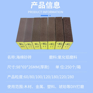 British keke sponge sand block hand grinding sponge sand woodworking sponge grinding block model paint polishing sponge sand wholesale