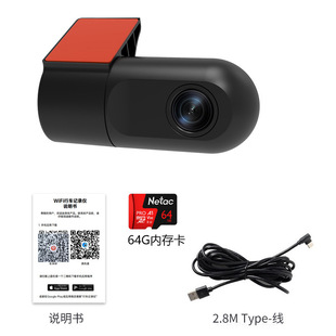 The new WiFi driving recorder HD mobile phone app Internet usb car recorder without routing installation cross-border