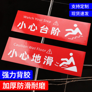 Carefully stick on the steps. Careful glass warning stickers. PVC wear-resistant twill. Non-slip. Carefully slide warning stickers.