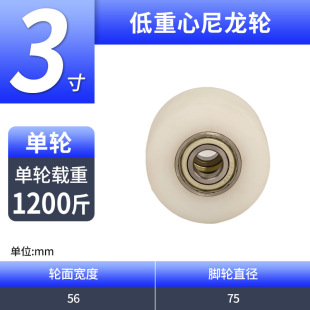 Mingwei Wholesale 3inch Medium-Sized Casters Low Center of Gravity Pu Wheels Universal Nylon Wheels Directional Trolley Wheels with Brakes