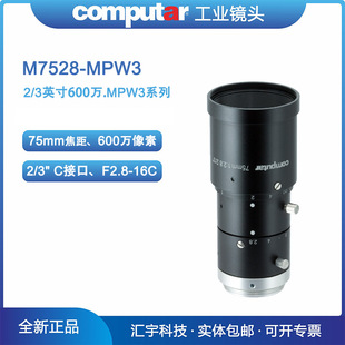 M7528-MPW3 Compatida 2.0/63inch Million Pixel 75mm Industrial Lens