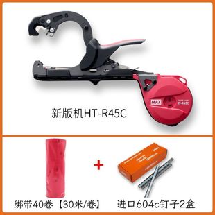 Новый японский Meikes MAX импортирует новые крепежные машины для экономии HT-RC серии виноградных помидоров