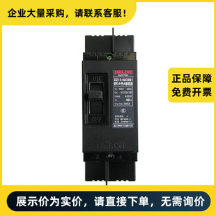 Delixi Electric Dz15 Plastic Case Circuit Breaker Dz15-40/2901 40A |   Dz 1540402