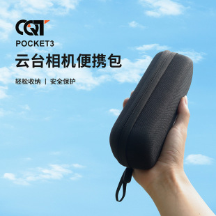 Применимо DJI Dajiang OSMO Pocket 3 сумка для хранения тела анти-царапины портативный клатч спортивная камера