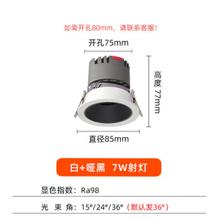 Full spectrum 98 deep anti-glare COB small hill spotlight household embedded headless lamp Zhongshan lamp factory